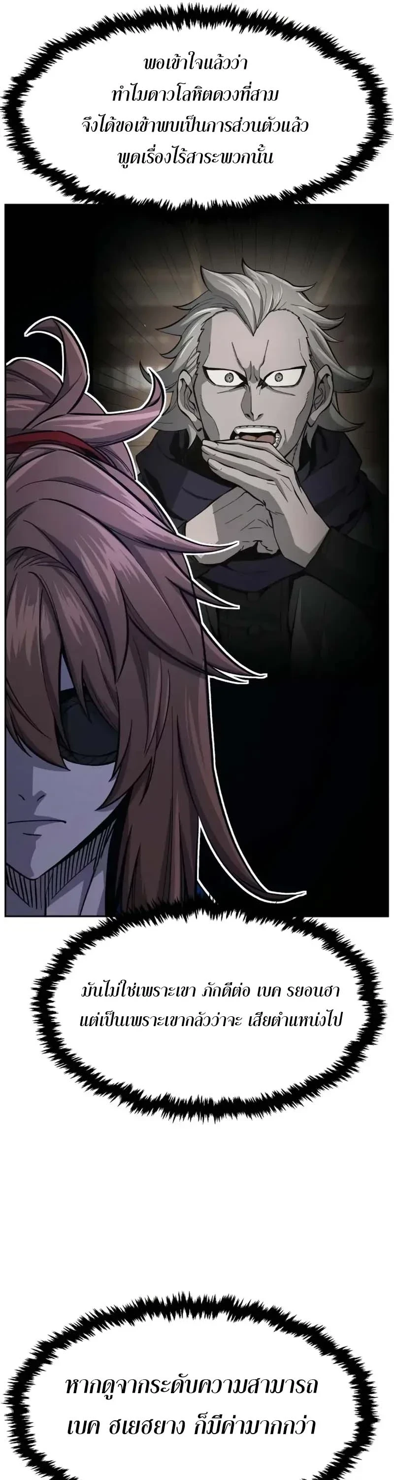 Read Absolute Sword Sense TH Manga Online