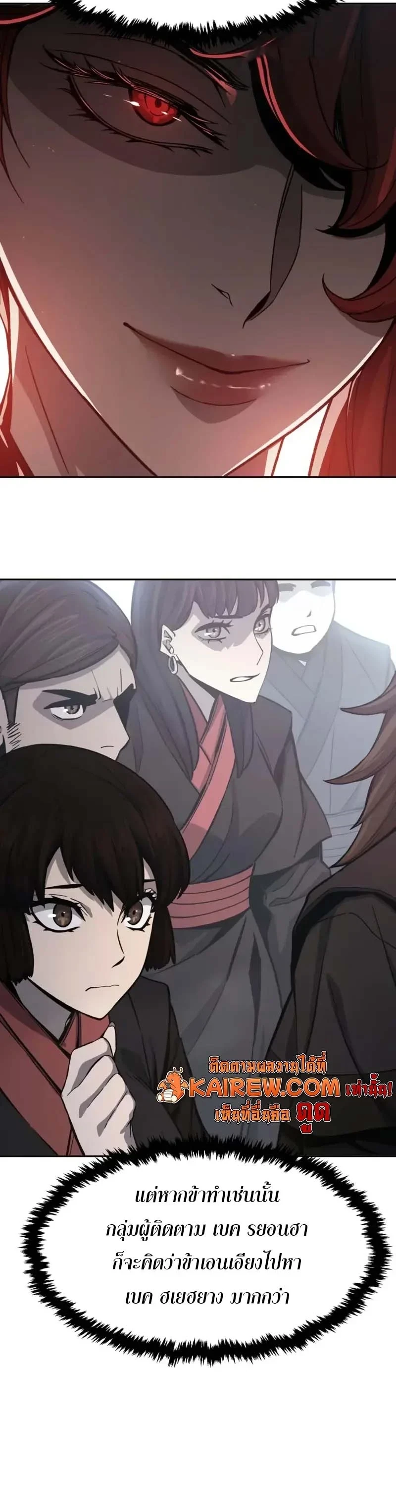 Read Absolute Sword Sense TH Manga Online