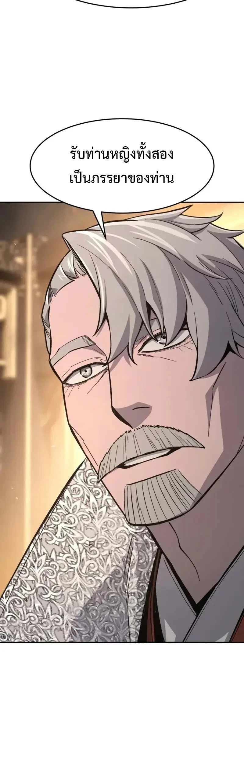 Read Absolute Sword Sense TH Manga Online