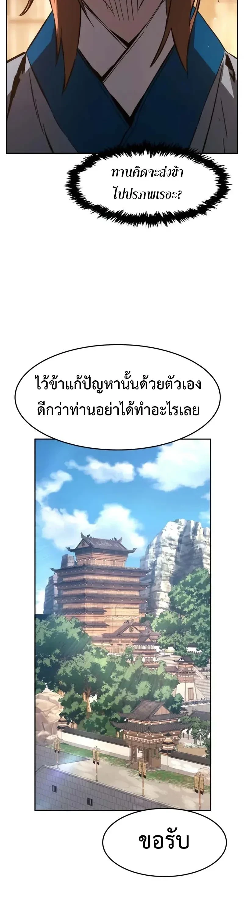 Read Absolute Sword Sense TH Manga Online