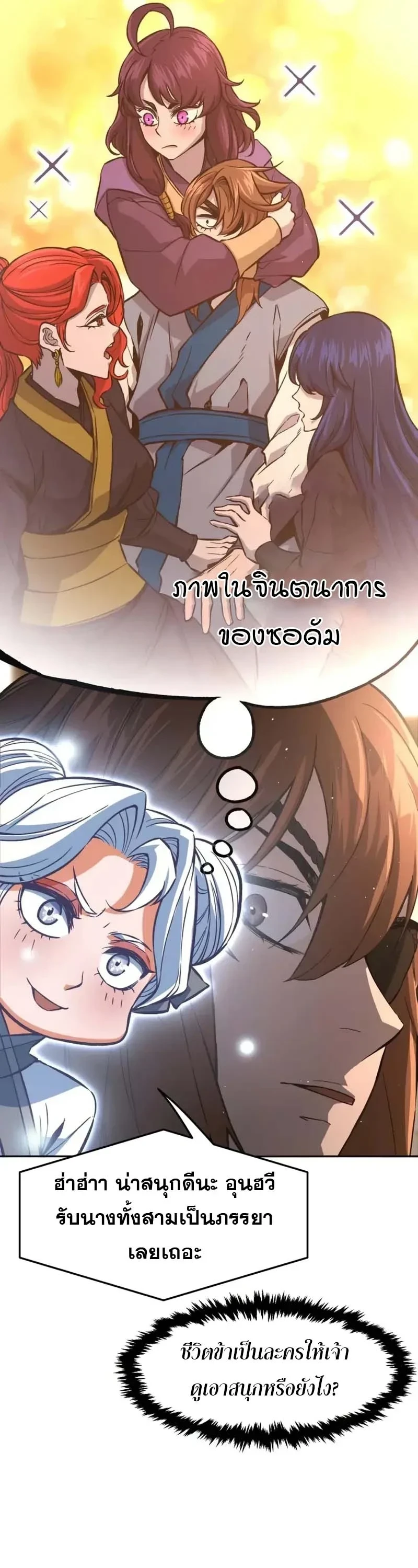 Read Absolute Sword Sense TH Manga Online