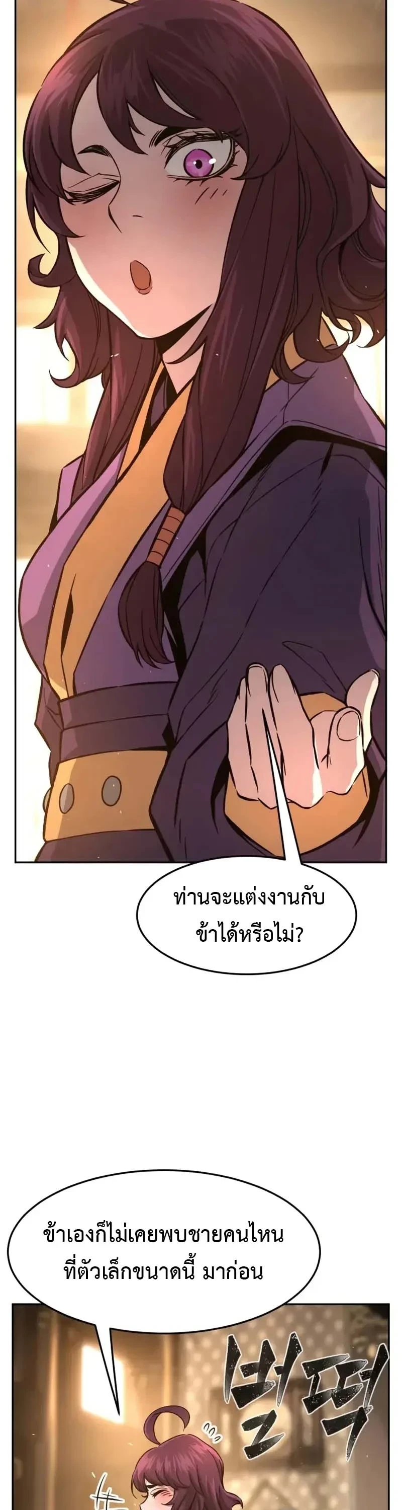 Read Absolute Sword Sense TH Manga Online