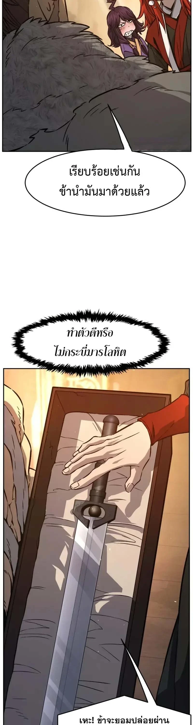 Read Absolute Sword Sense TH Manga Online