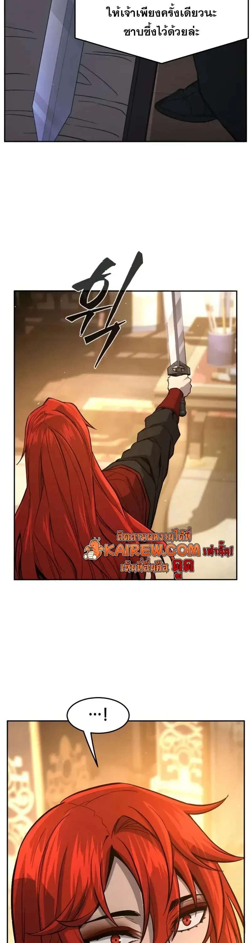 Read Absolute Sword Sense TH Manga Online