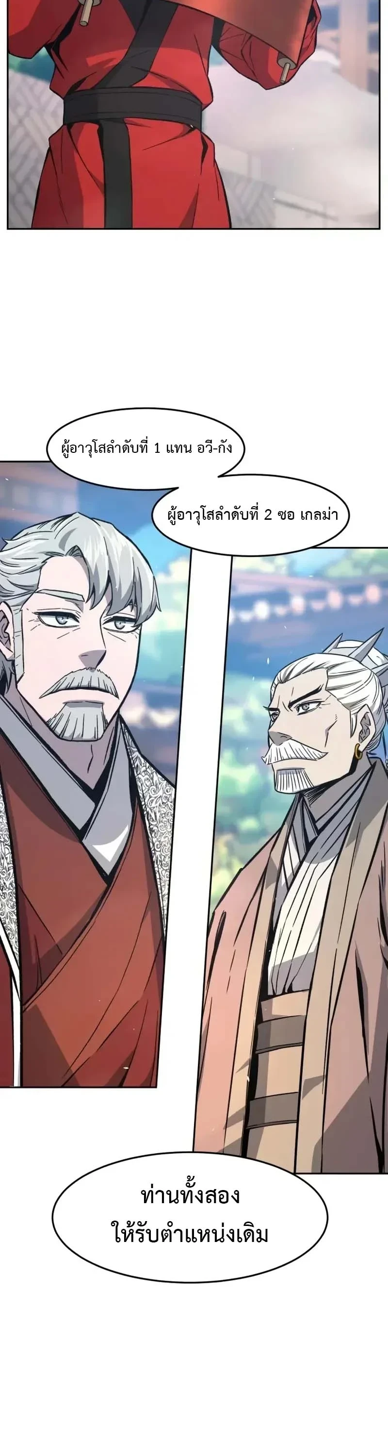 Read Absolute Sword Sense TH Manga Online