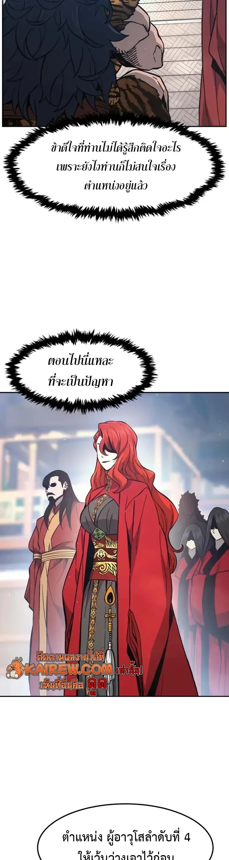 Read Absolute Sword Sense TH Manga Online