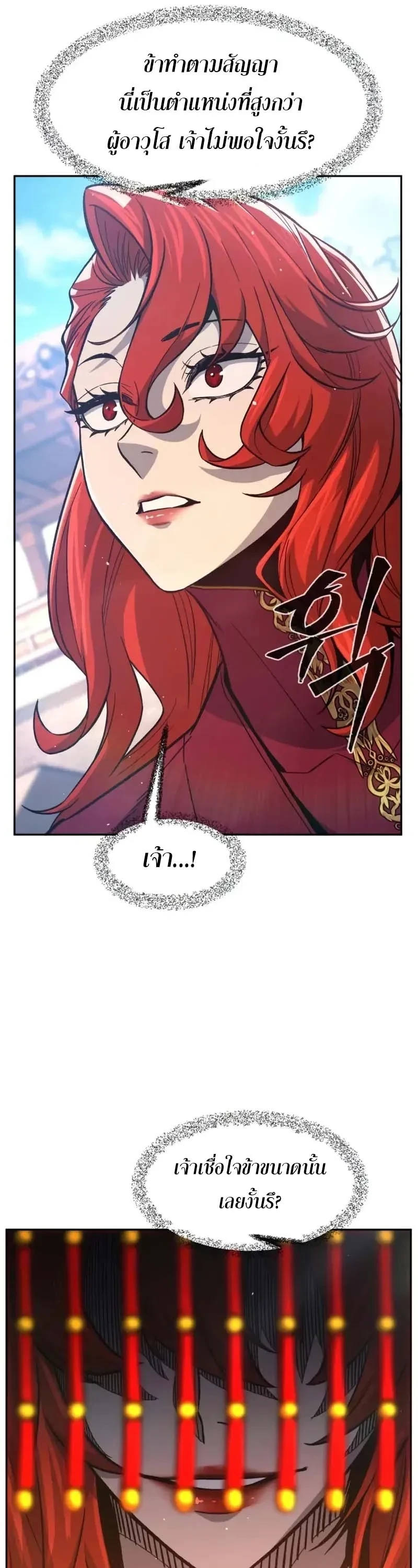 Read Absolute Sword Sense TH Manga Online