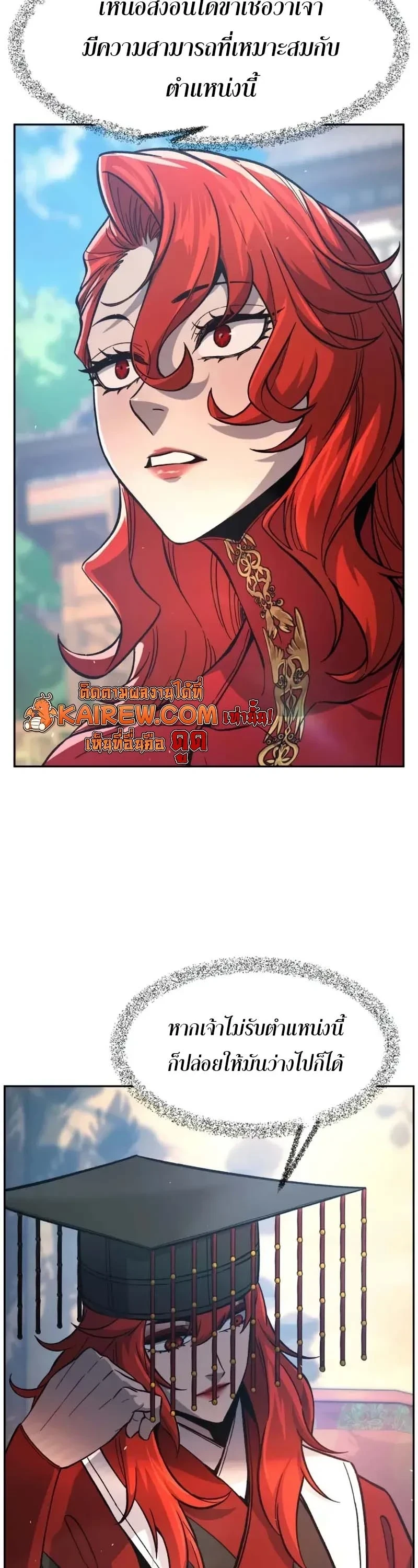 Read Absolute Sword Sense TH Manga Online