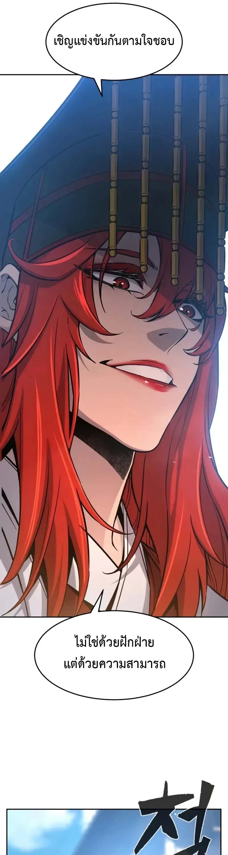 Read Absolute Sword Sense TH Manga Online