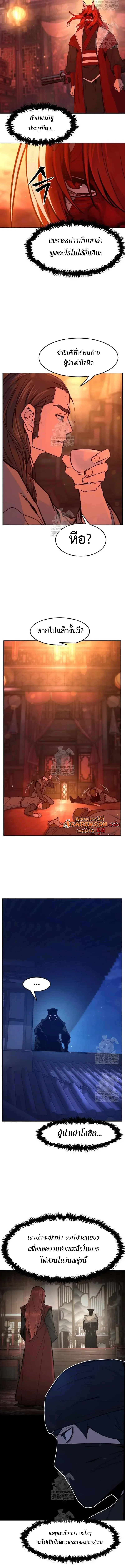 Read Absolute Sword Sense TH Manga Online