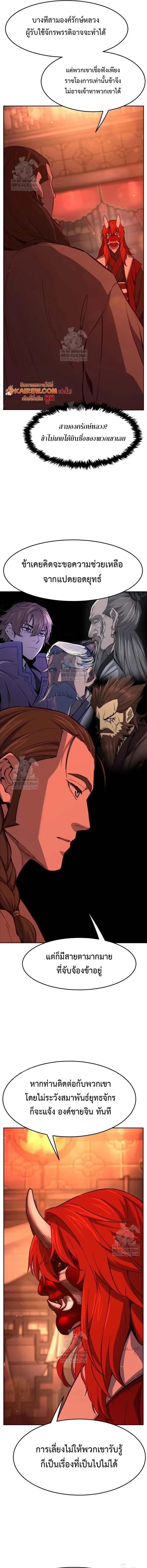 Read Absolute Sword Sense TH Manga Online