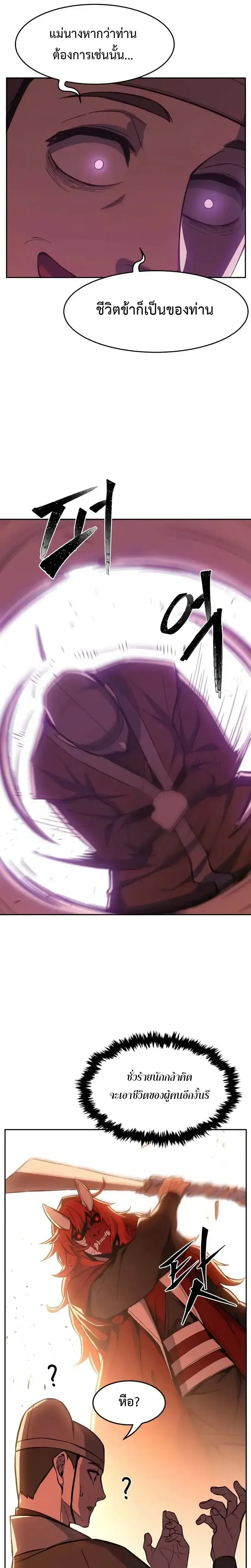 Read Absolute Sword Sense TH Manga Online