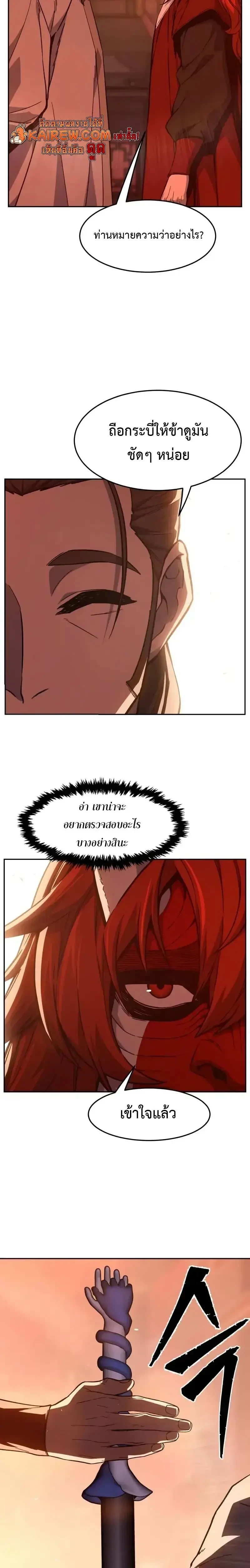 Read Absolute Sword Sense TH Manga Online