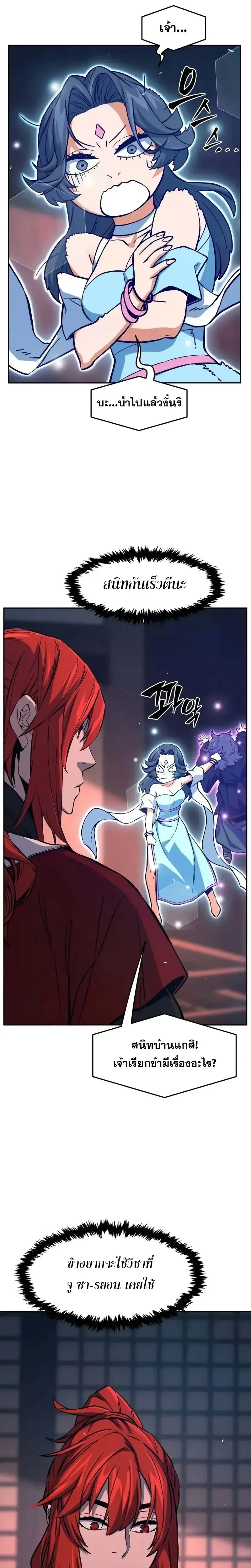 Read Absolute Sword Sense TH Manga Online