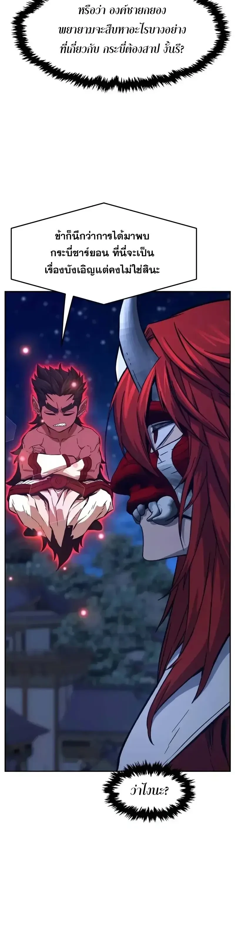 Read Absolute Sword Sense TH Manga Online