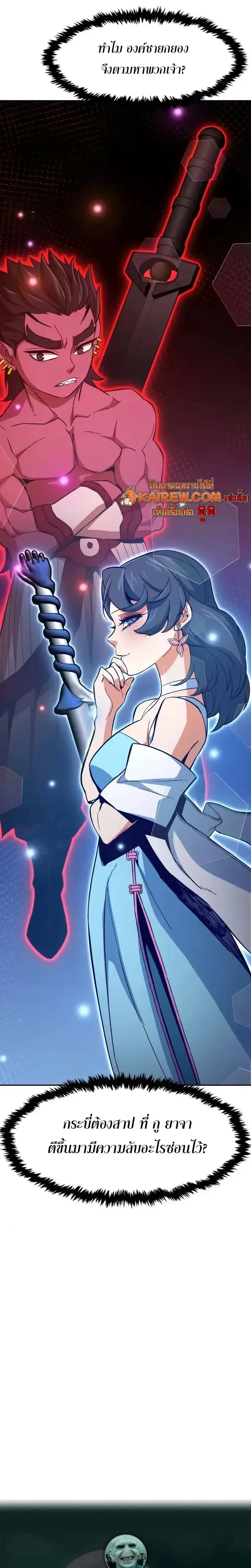 Read Absolute Sword Sense TH Manga Online