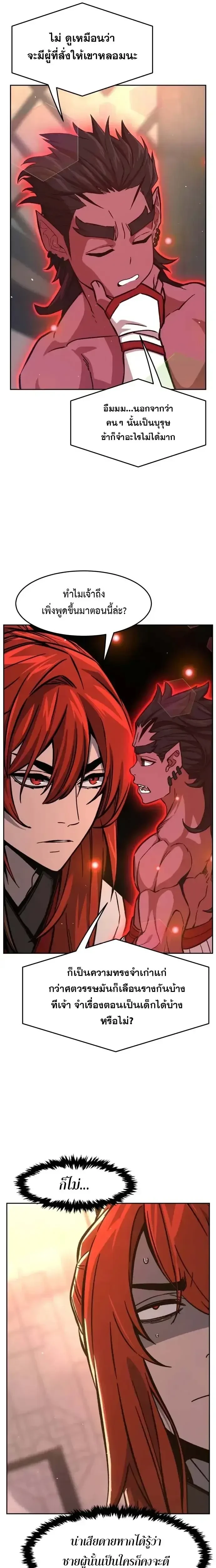 Read Absolute Sword Sense TH Manga Online