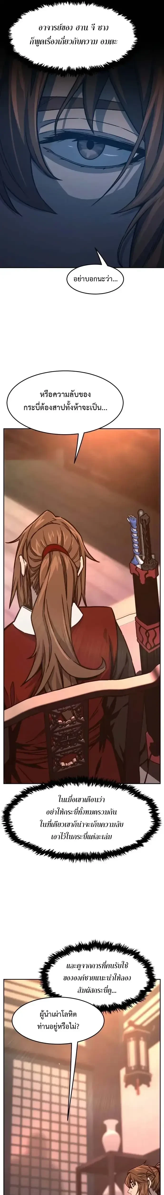 Read Absolute Sword Sense TH Manga Online