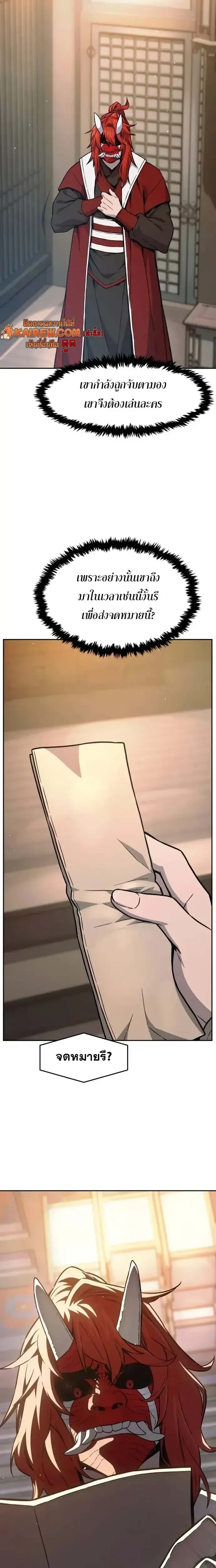 Read Absolute Sword Sense TH Manga Online