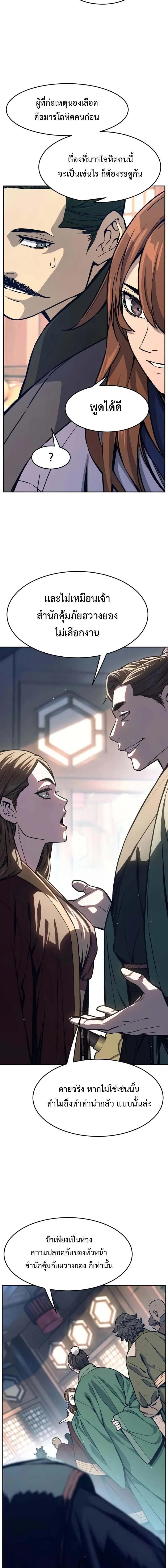 Read Absolute Sword Sense TH Manga Online