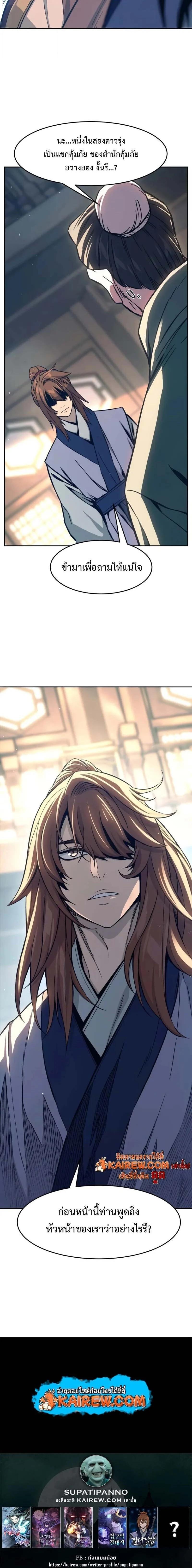 Read Absolute Sword Sense TH Manga Online