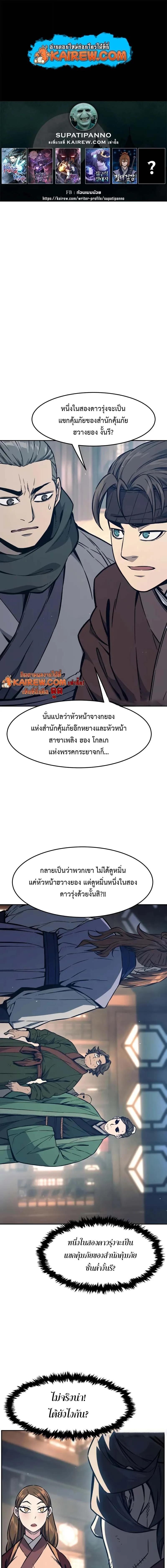 Read Absolute Sword Sense TH Manga Online