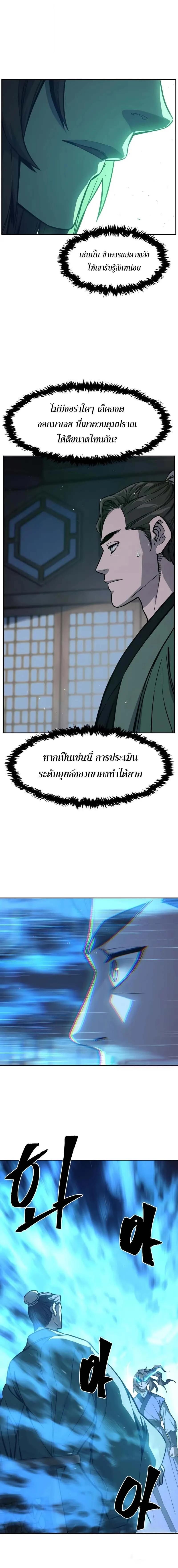 Read Absolute Sword Sense TH Manga Online