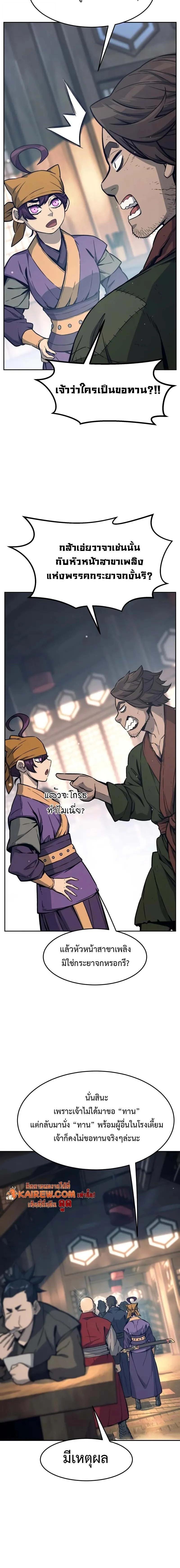 Read Absolute Sword Sense TH Manga Online