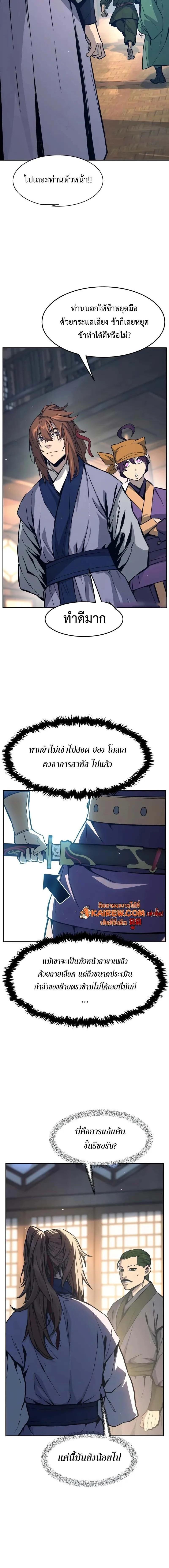 Read Absolute Sword Sense TH Manga Online