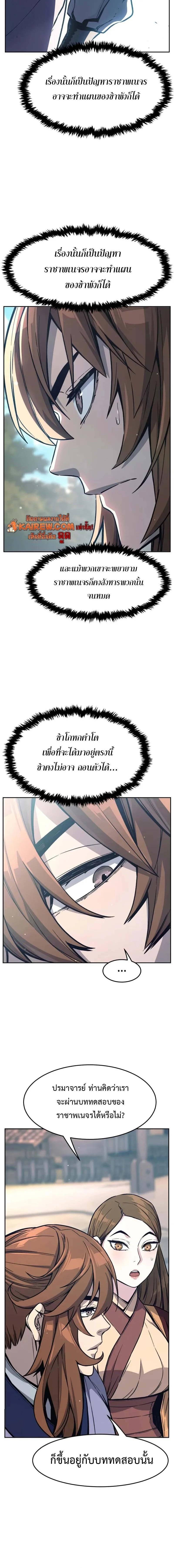 Read Absolute Sword Sense TH Manga Online