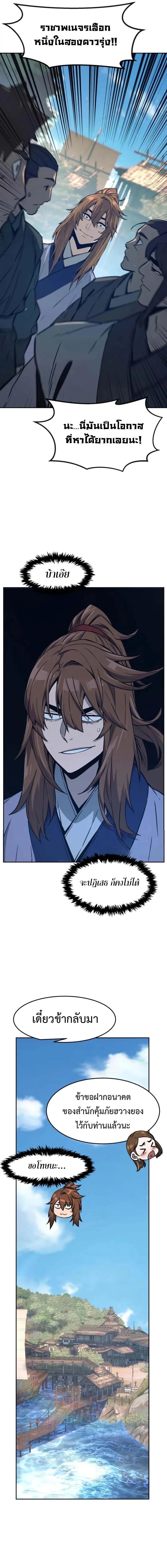 Read Absolute Sword Sense TH Manga Online