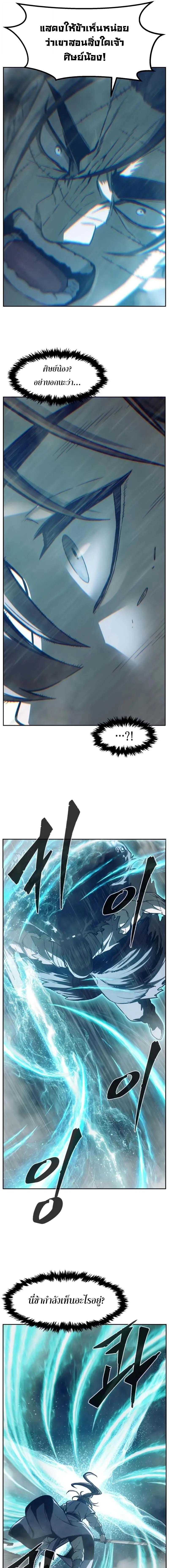 Read Absolute Sword Sense TH Manga Online