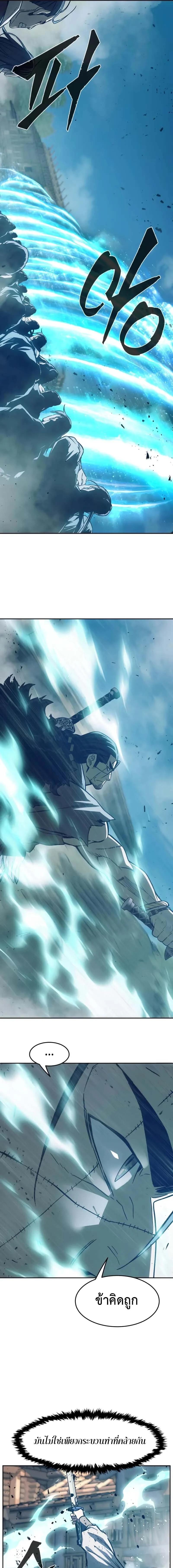 Read Absolute Sword Sense TH Manga Online