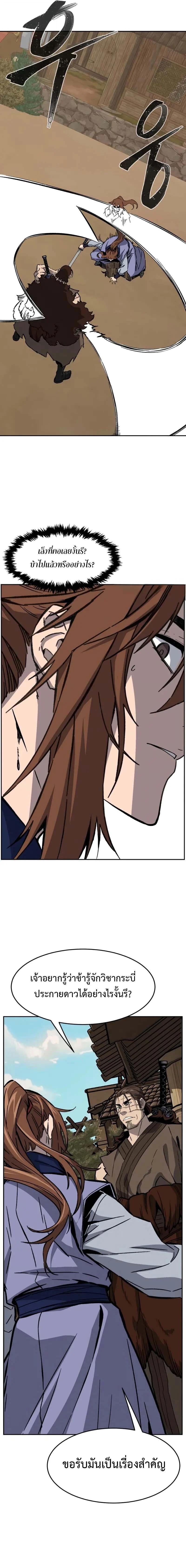 Read Absolute Sword Sense TH Manga Online