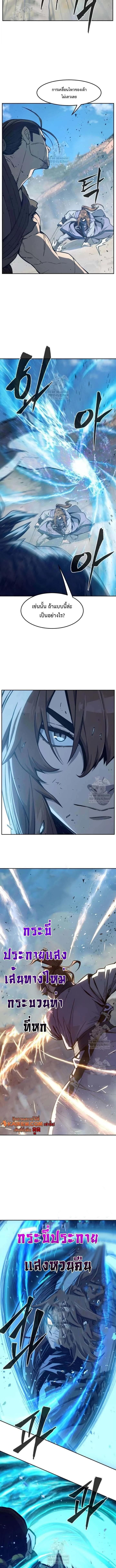 Read Absolute Sword Sense TH Manga Online