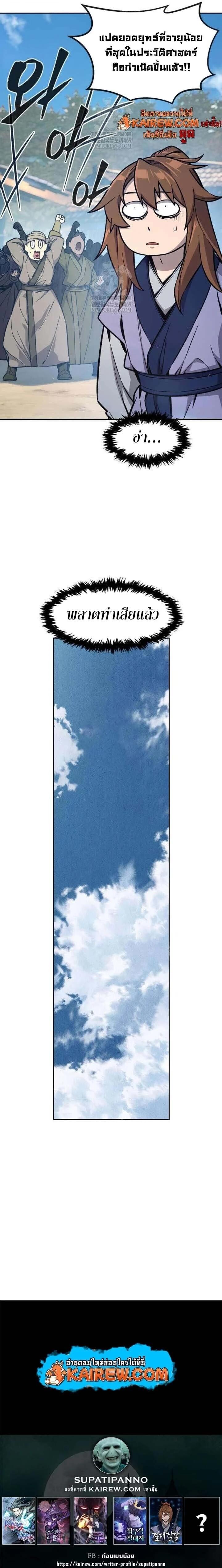 Read Absolute Sword Sense TH Manga Online