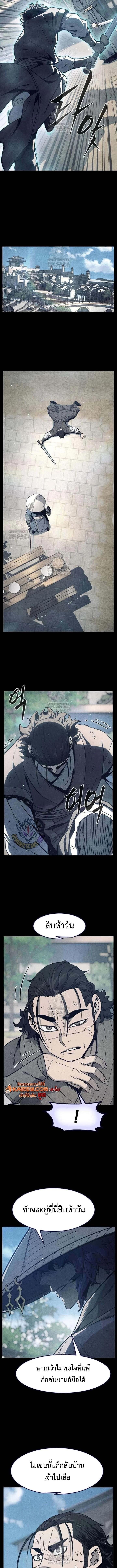 Read Absolute Sword Sense TH Manga Online