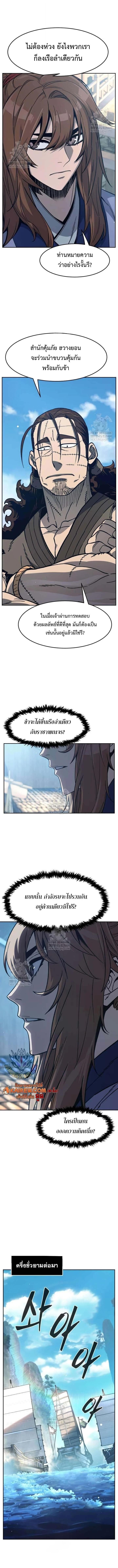 Read Absolute Sword Sense TH Manga Online