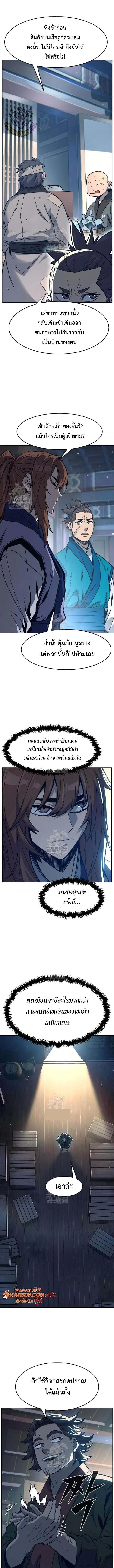 Read Absolute Sword Sense TH Manga Online