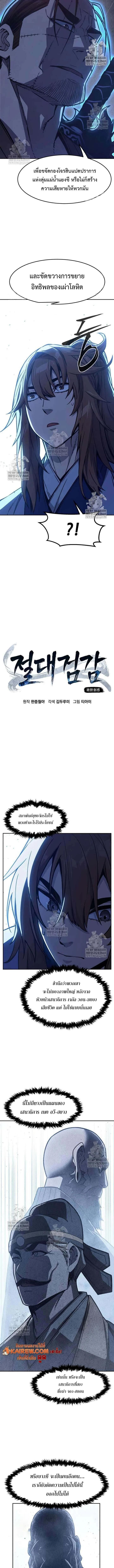 Read Absolute Sword Sense TH Manga Online