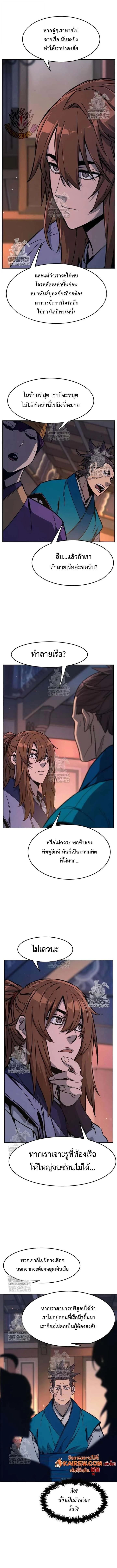 Read Absolute Sword Sense TH Manga Online