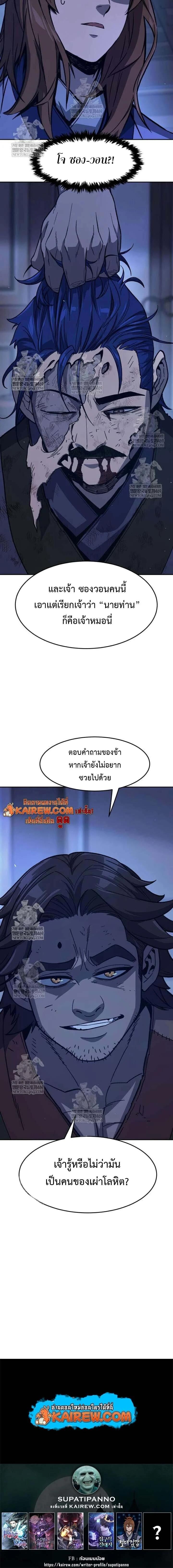 Read Absolute Sword Sense TH Manga Online