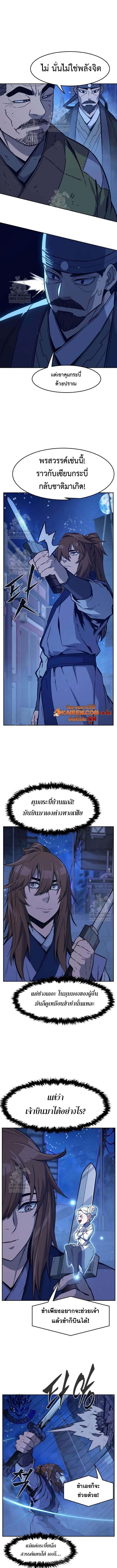 Read Absolute Sword Sense TH Manga Online