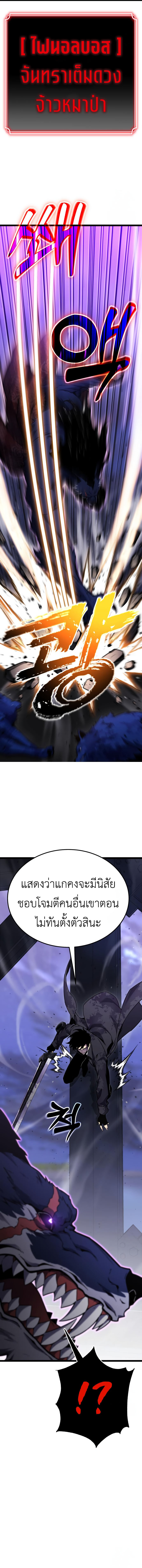 Read Artifact-Devouring Player TH Manga Online