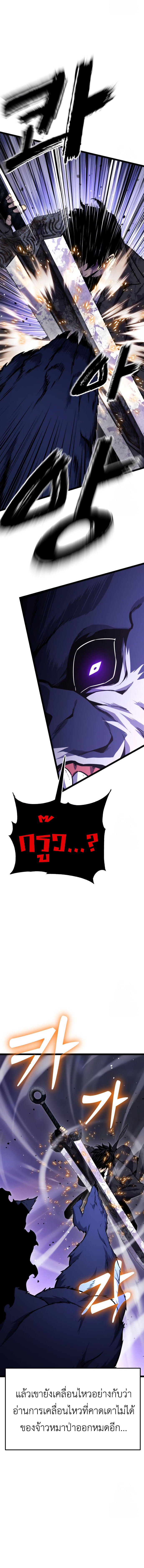 Read Artifact-Devouring Player TH Manga Online