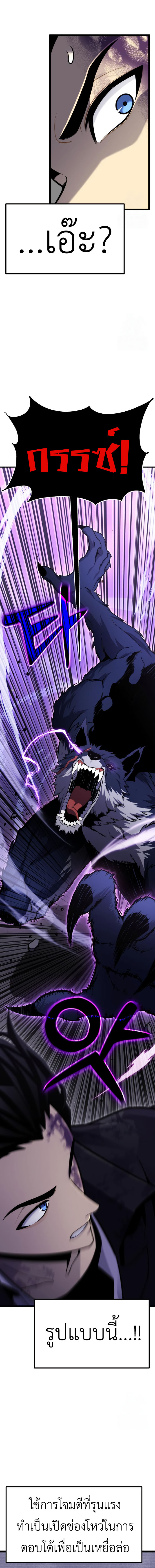 Read Artifact-Devouring Player TH Manga Online