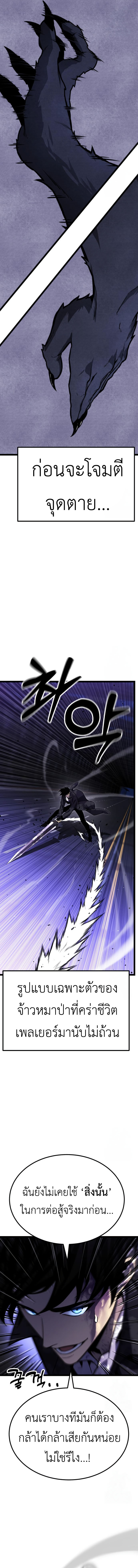 Read Artifact-Devouring Player TH Manga Online