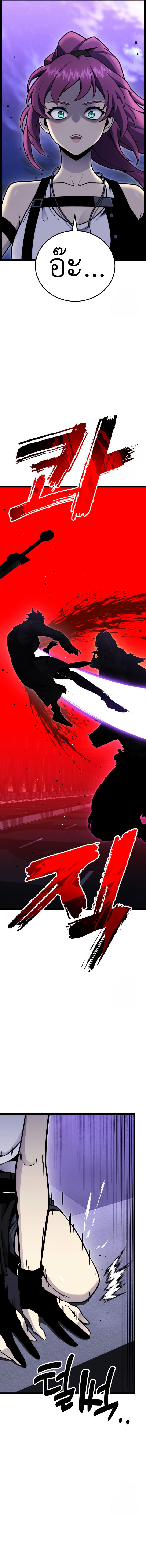 Read Artifact-Devouring Player TH Manga Online