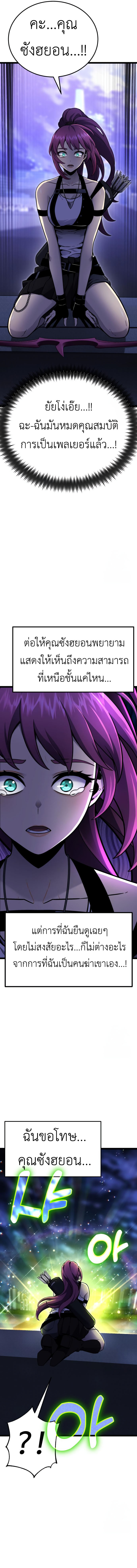 Read Artifact-Devouring Player TH Manga Online