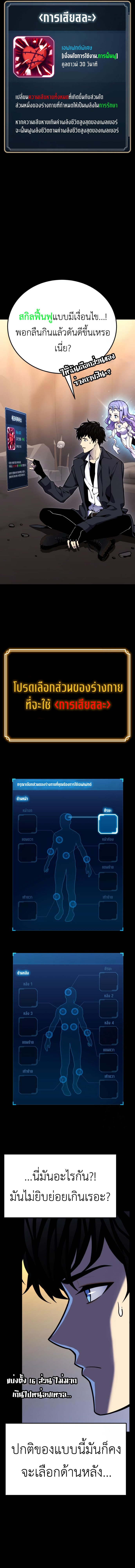 Read Artifact-Devouring Player TH Manga Online